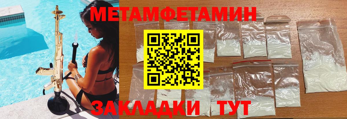 Amphetamine Розовый Сосновоборск