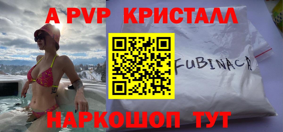 где можно купить наркотик  A PVP  A-PVP СК КРИС  Сосновоборск  Альфа ПВП СК КРИС  Вход с VPN  A PVP крисы CK 