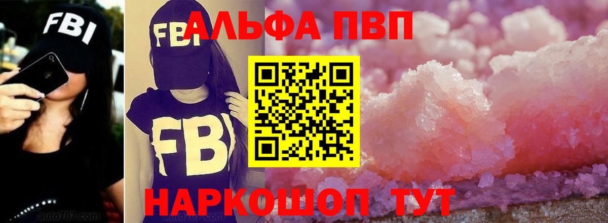 A PVP кристаллы Сосновоборск