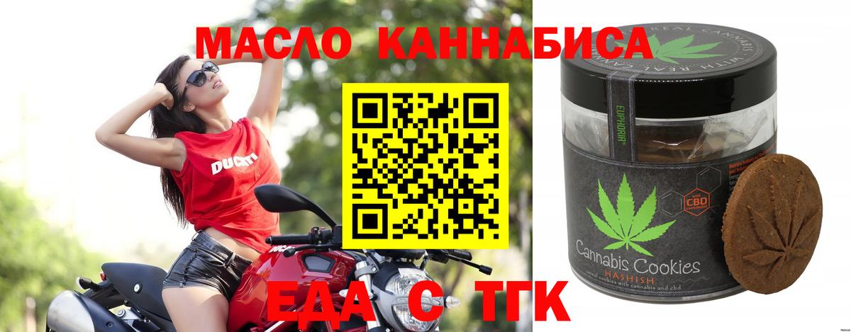 Canna-Cookies конопля Сосновоборск