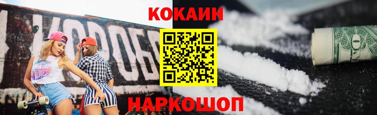 Cocaine Колумбийский Сосновоборск