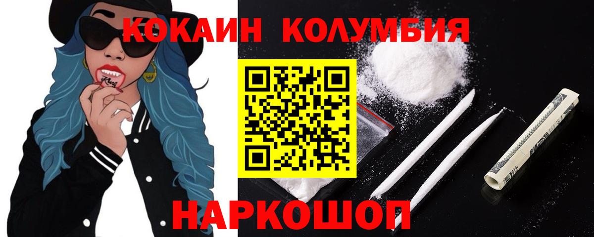 наркотики  Вход с VPN  Сосновоборск  COCAIN Columbia  Кокаин Колумбийский 