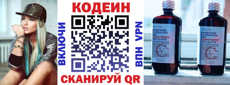 мориарти официальный сайт Сосновоборск Кодеин Purple Drank