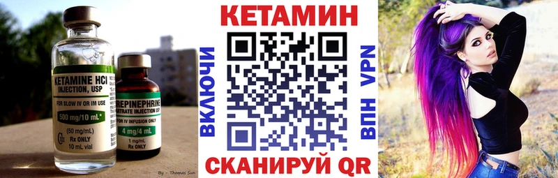 КЕТАМИН VHQ  Сосновоборск 