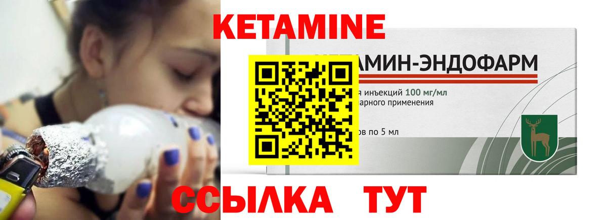 Сосновоборск  КЕТАМИН ketamine  Вход с VPN  Кетамин ketamine 