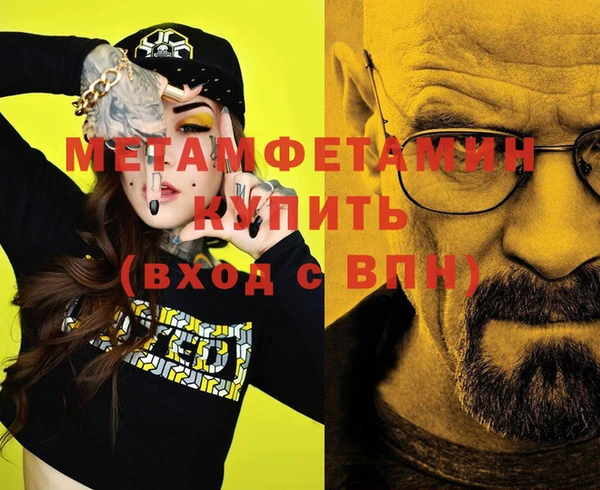 метамфетамин Алзамай