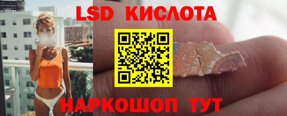 Лсд 25 экстази кислота  Вход с VPN  Лсд 25 экстази кислота  ЛСД экстази  Сосновоборск 