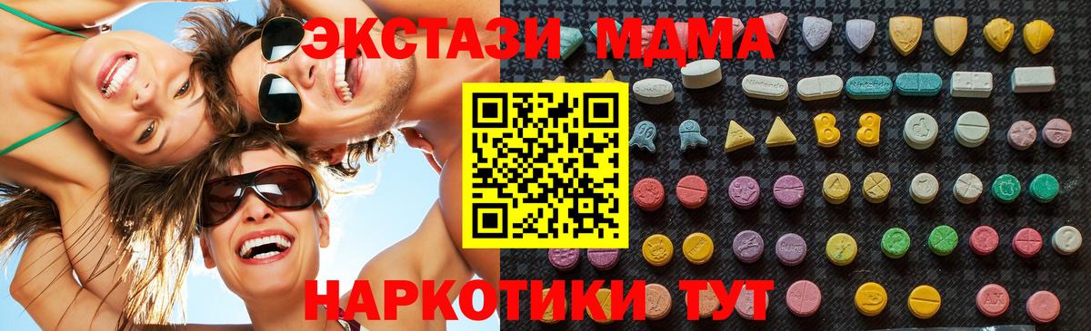 MDMA crystal Сосновоборск
