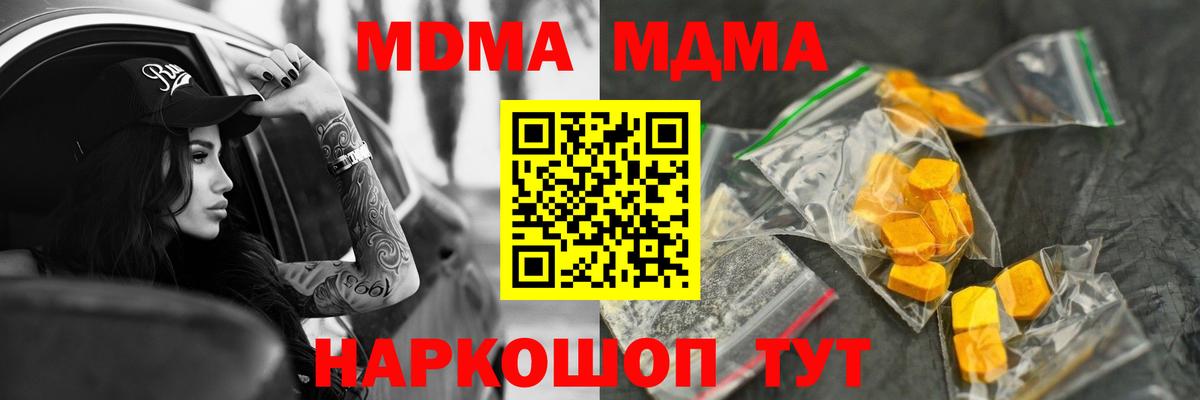 MDMA кристаллы  MDMA VHQ  Сосновоборск  МДМА  Вход с VPN 