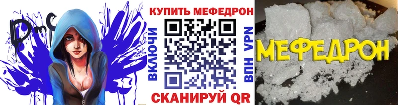 Меф mephedrone  мега вход  Сосновоборск 