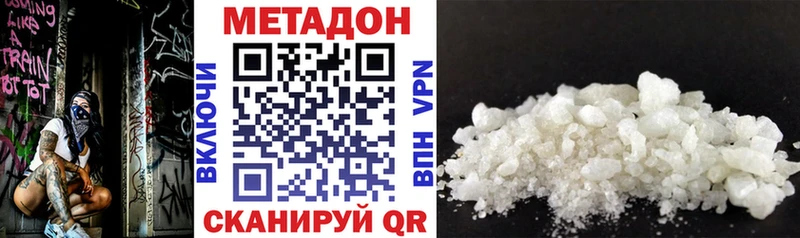 Метадон methadone  где продают   Сосновоборск 