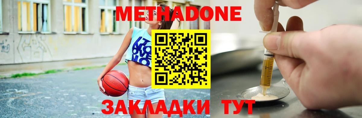 Метадон кристалл  МЕТАДОН VHQ  Сосновоборск  Вход с VPN 